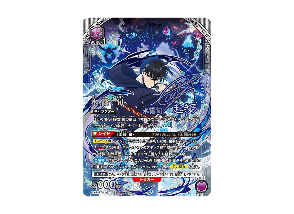 俺だけレベルアップな件 水篠旬 SR 俺だけレベルアップな件 XrossLink 俺だけレベルアップな件 水篠旬 SR 俺だけレベルアップな件 XrossLink