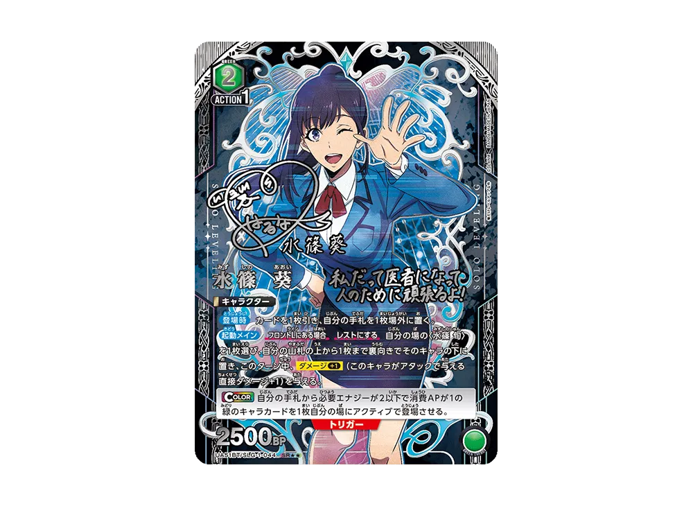 水篠 葵 SR★★