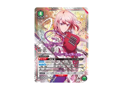 アクションポイントカード (向坂雫)☆ :直筆サイン・シリアルNo.入り アクションポイントカード (向坂雫)☆ :直筆サイン・シリアルNo.入り