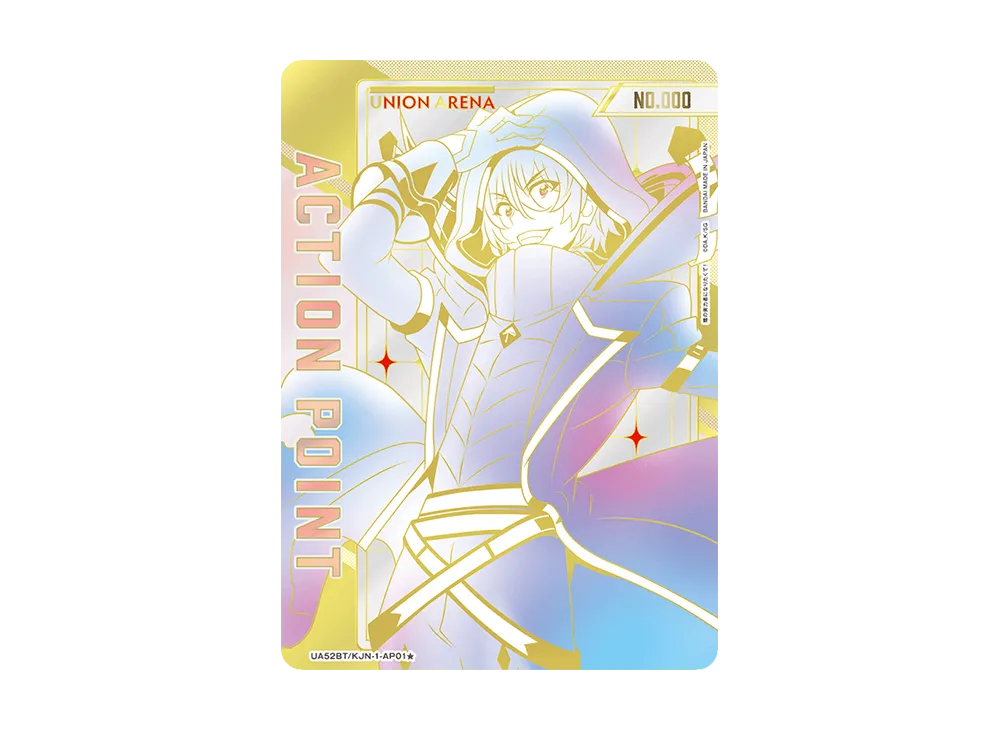 シリアルNo.入り限定アクションポイントカード (シャドウ) ★