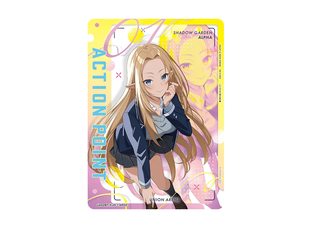 アクションポイントカード (アルファ)