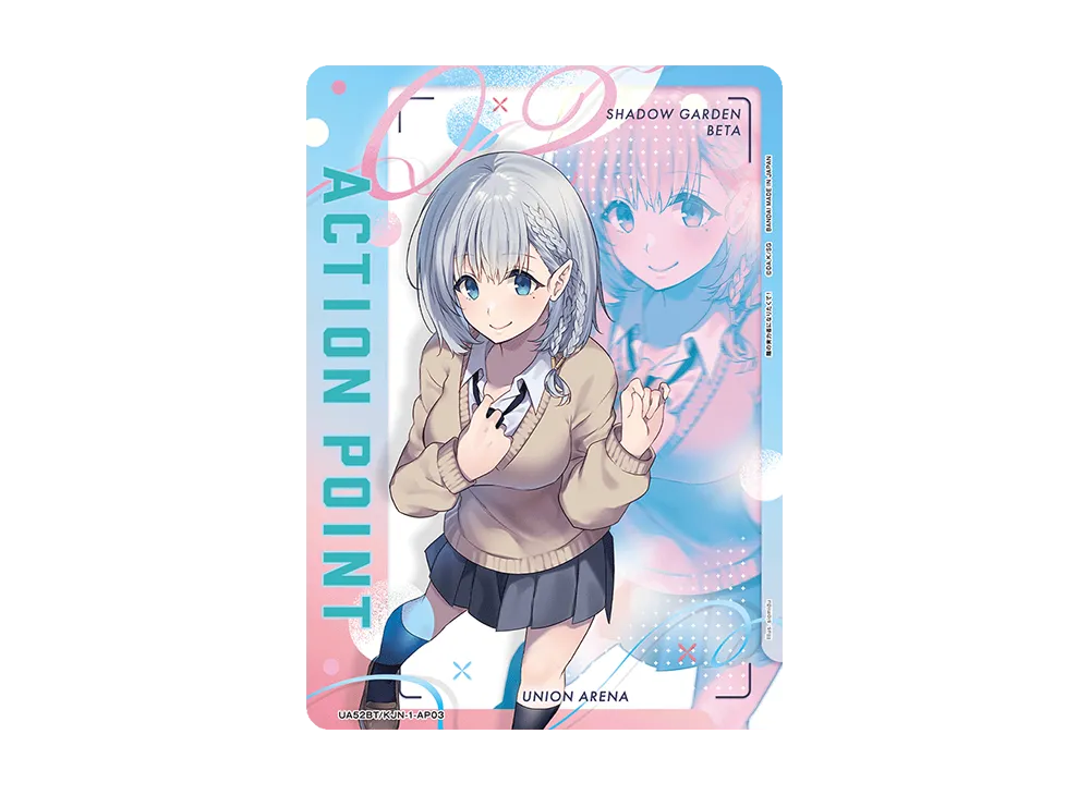 アクションポイントカード (ベータ)