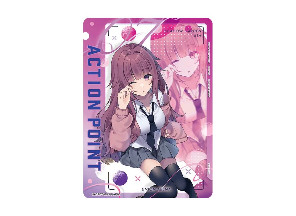 アクションポイントカード (イータ)