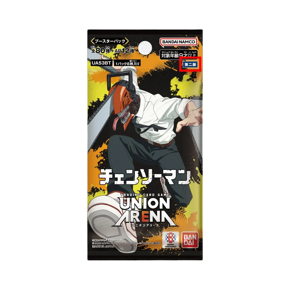 ユニオンアリーナ ブースターパック「チェンソーマン」ボックス通販 ユニオンアリーナ ブースターパック「チェンソーマン」ボックス通販