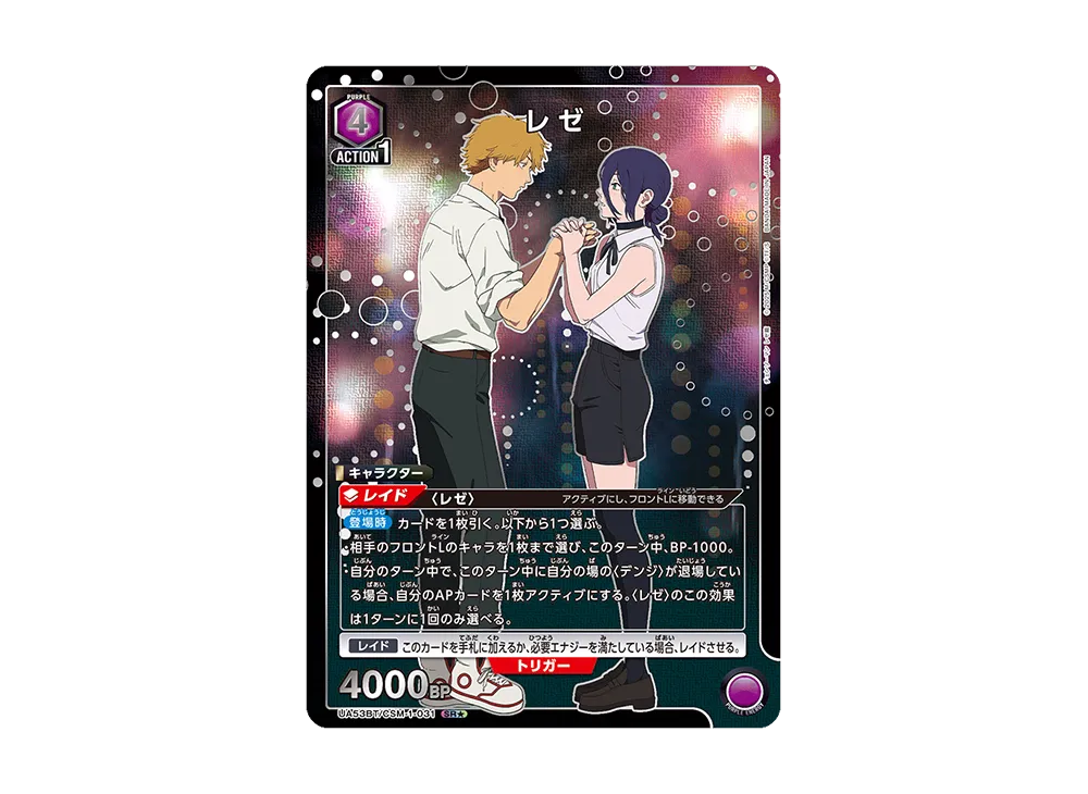 レゼ SR★