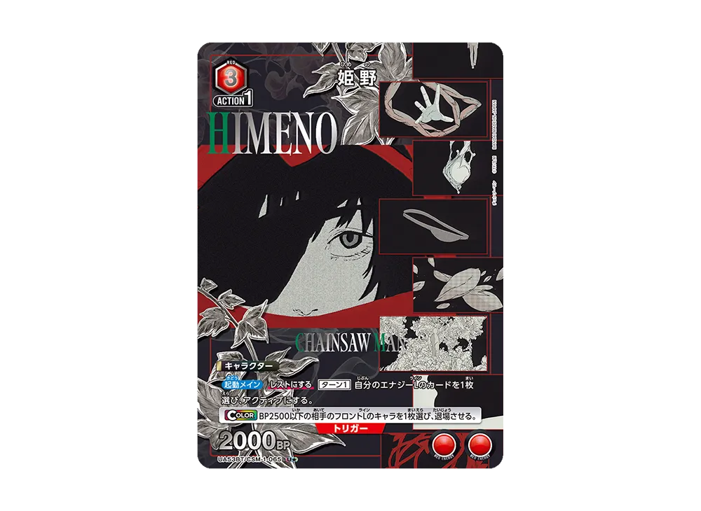 PSA10】宿儺 : Winner OBC [UAPR-JJK-1-105](プロモーションカード