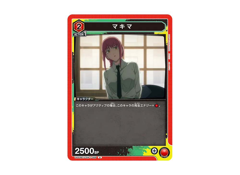 マキマ U [UA53BT-CSM-1-069](ブースターパック「チェンソーマン」)
