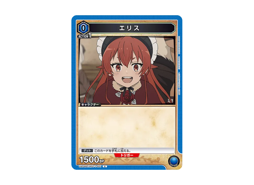 エリス C [UA54BT/MST-1-001](ブースターパック「無職転生 ~異世界行ったら本気だす~」)