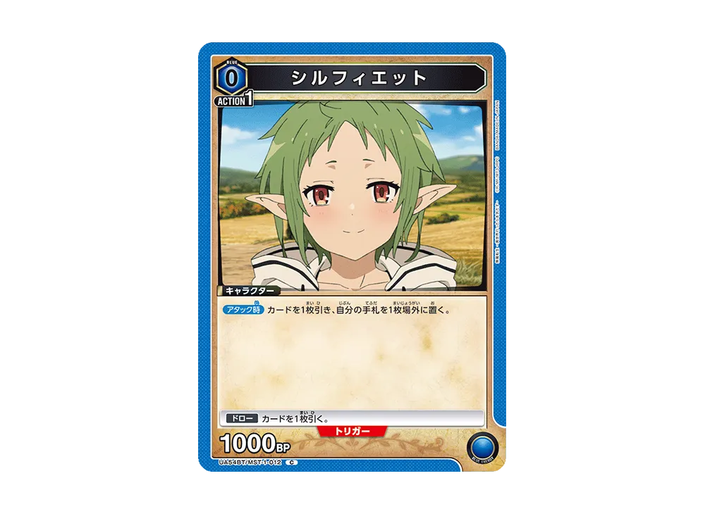 シルフィエット C [UA54BT/MST-1-012](ブースターパック「無職転生 ~異世界行ったら本気だす~」)