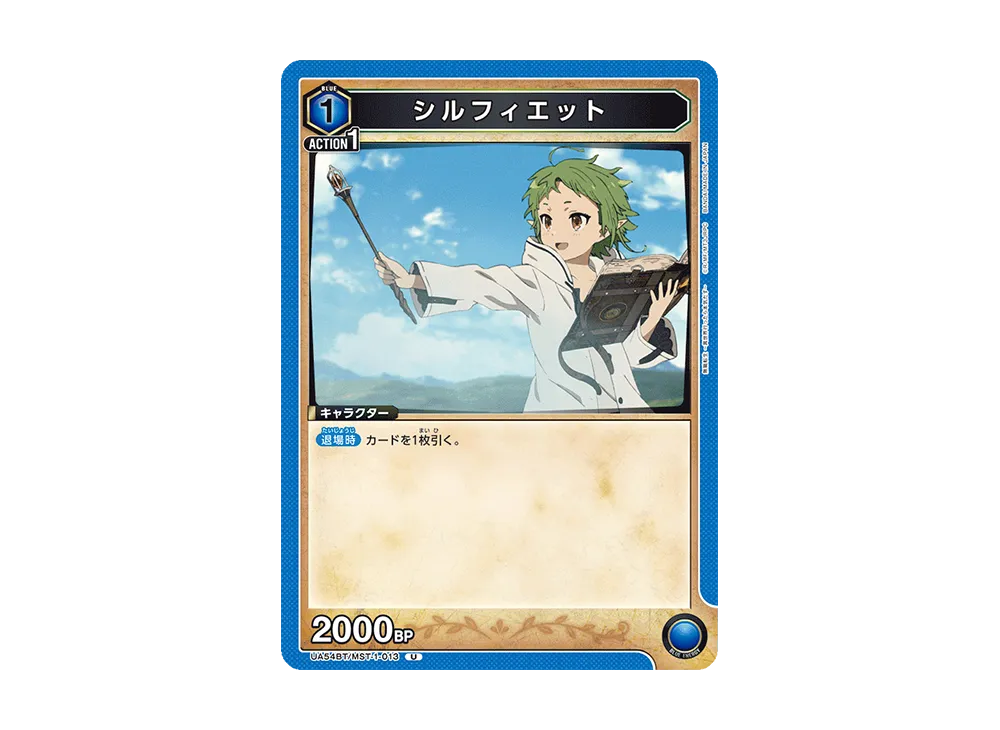 シルフィエット U [UA54BT/MST-1-013](ブースターパック「無職転生 ~異世界行ったら本気だす~」)
