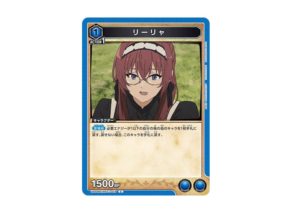 リーリャ C [UA54BT/MST-1-019](ブースターパック「無職転生 ~異世界行ったら本気だす~」)