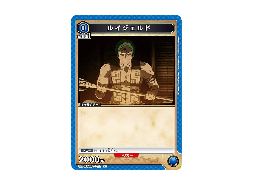 ルイジェルド C [UA54BT/MST-1-020](ブースターパック「無職転生 ~異世界行ったら本気だす~」)