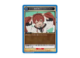 エリスに魔術を教えてくださいニャン☆ U☆ [UA54BT/MST-1-034 エリスに魔術を教えてくださいニャン☆ U☆ [UA54BT/MST-1-034