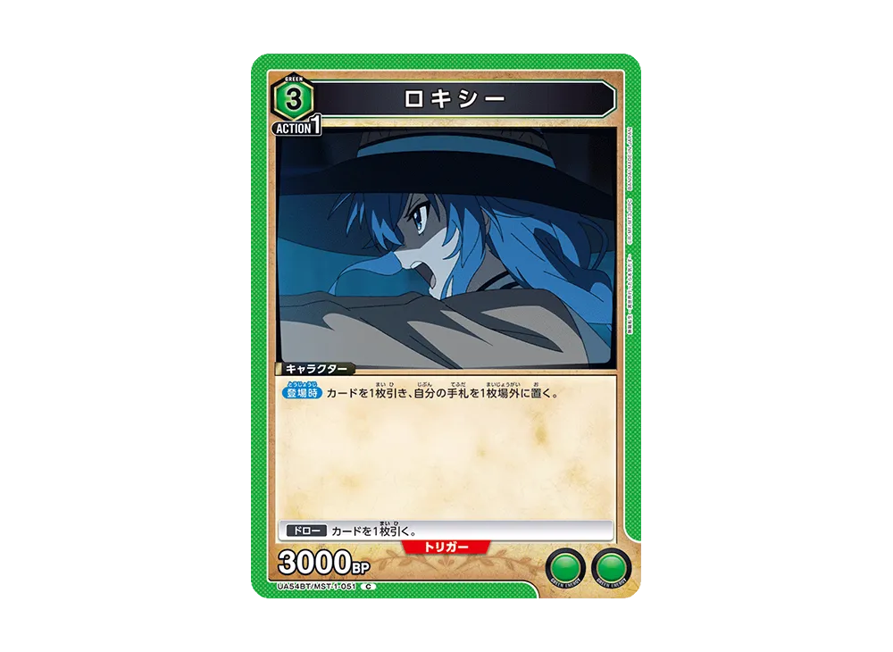 ロキシー C [UA54BT/MST-1-051](ブースターパック「無職転生 ~異世界行ったら本気だす~」)