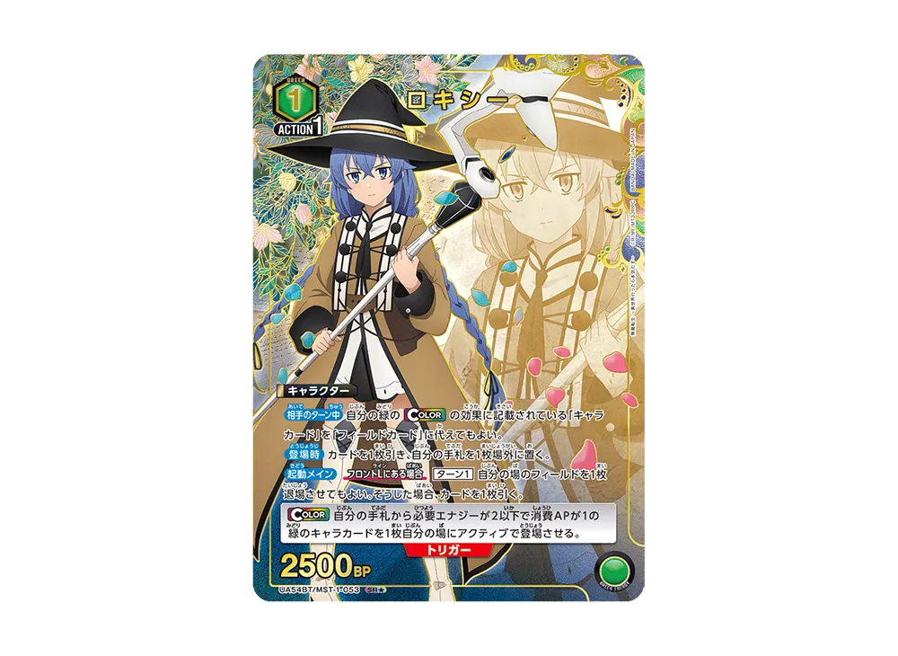 ロキシー SR★