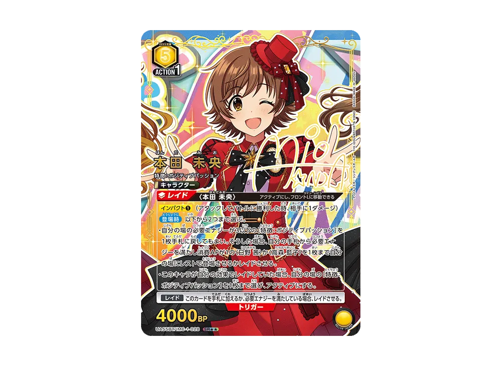 本田 未央 SR★★
