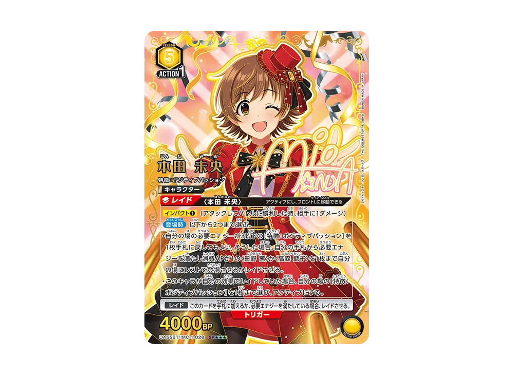 本田 未央 SR★★★