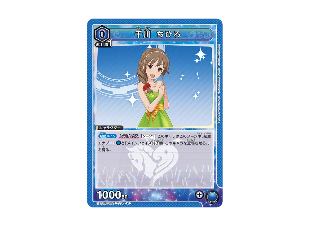 千川 ちひろ C [UA55BT/IMC-1-034](ブースターパック「アイドルマスター シンデレラガールズ」)