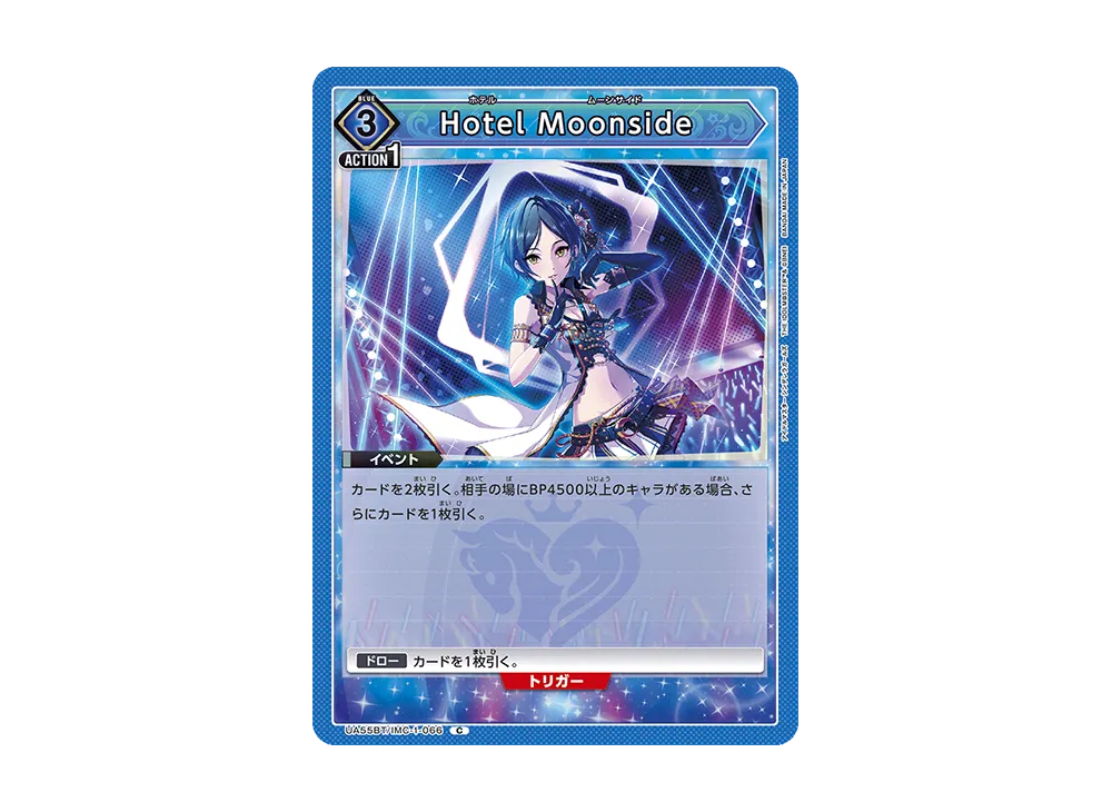 Hotel Moonside C [UA55BT/IMC-1-066](ブースターパック「アイドルマスター シンデレラガールズ」)