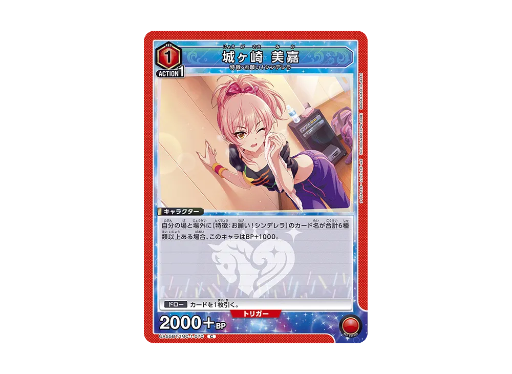 城ヶ崎 美嘉 C [UA55BT/IMC-1-070](ブースターパック「アイドルマスター シンデレラガールズ」)