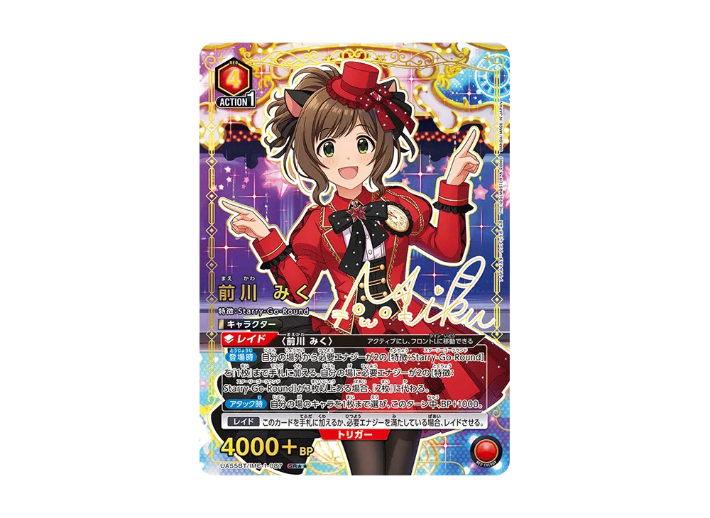 前川 みく SR★★
