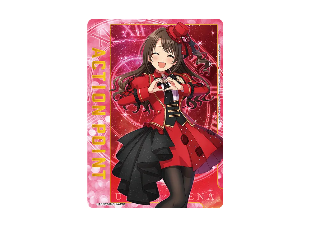 アクションポイントカード (島村卯月)