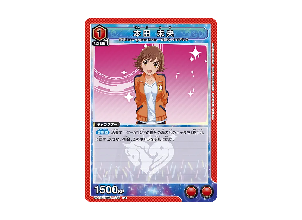 本田 未央 U [UA55ST/IMC-1-096](スタートデッキ「アイドルマスター シンデレラガールズ」)