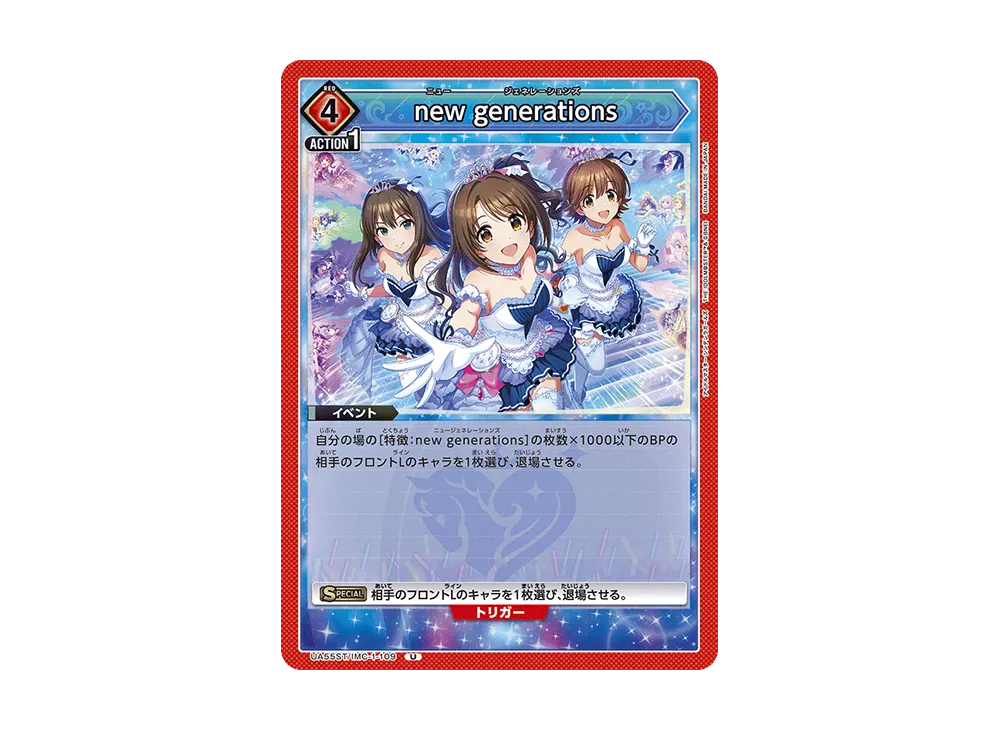 new generations U [UA55ST/IMC-1-109](スタートデッキ「アイドルマスター シンデレラガールズ」)