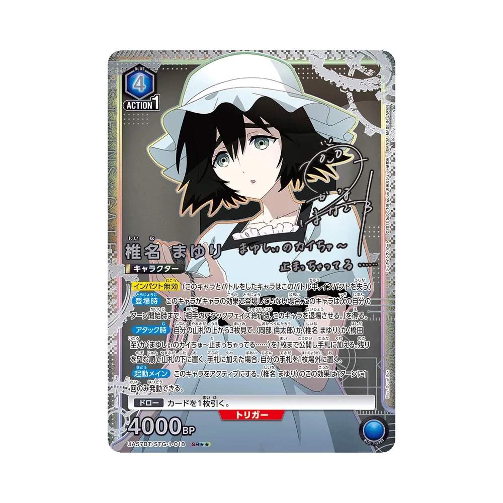 椎名 まゆり SR★★