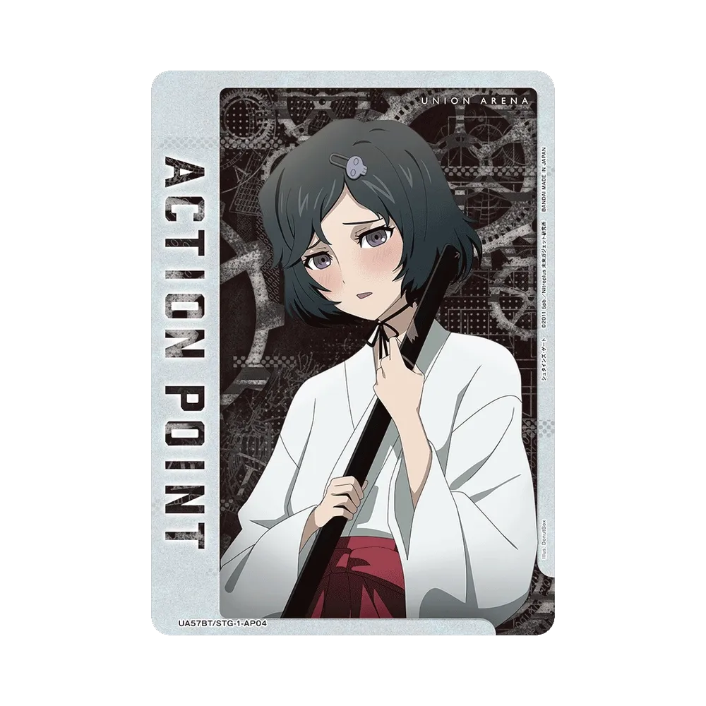 アクションポイントカード (漆原 るか)