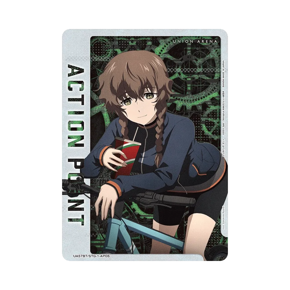 アクションポイントカード (阿万音 鈴羽)