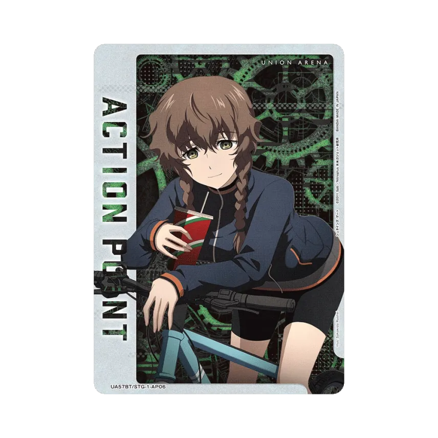 アクションポイントカード (阿万音 鈴羽)