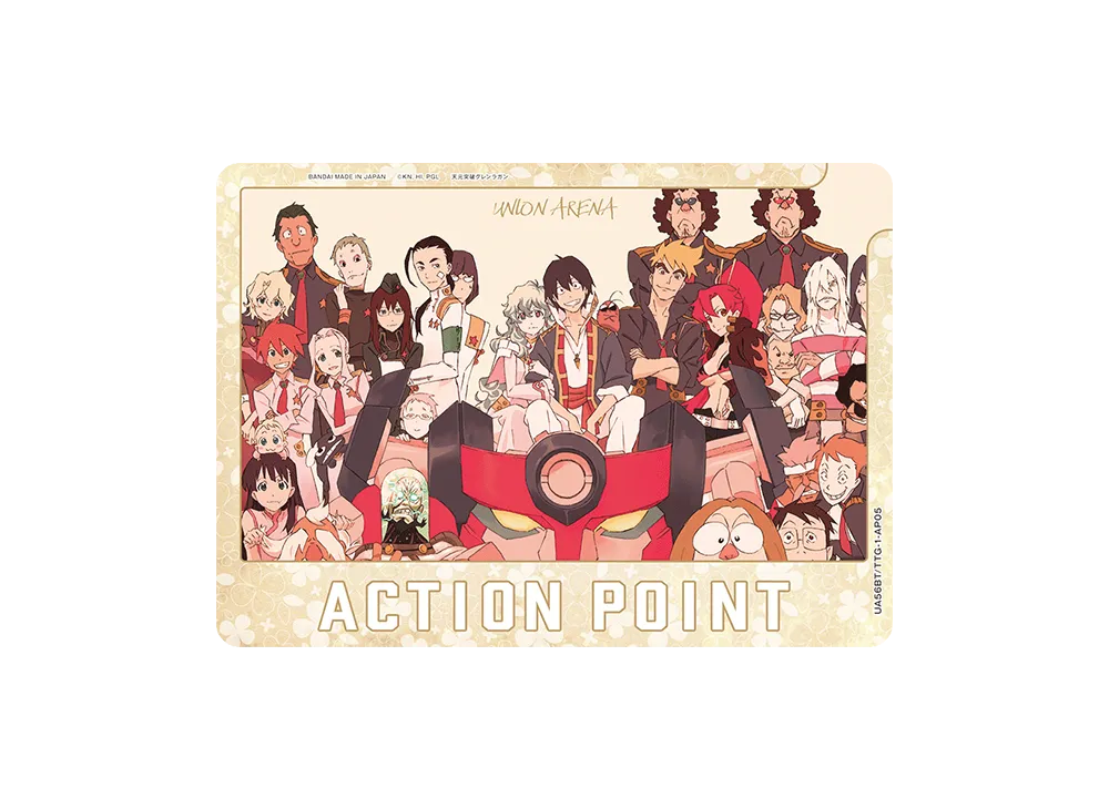 アクションポイントカード (大グレン団)