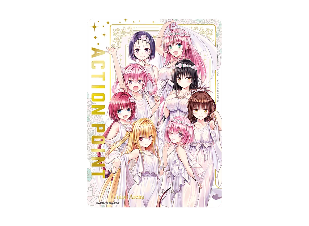アクションポイントカード [UAPB/TLR-AP02](プロモーションカード「9ポケットバインダーセット To LOVEる-とらぶる-シリーズ」)