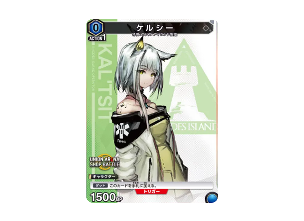 ケルシー C [UAPR-ARK-1-045](ユニオンアリーナ「プロモーションカード」)