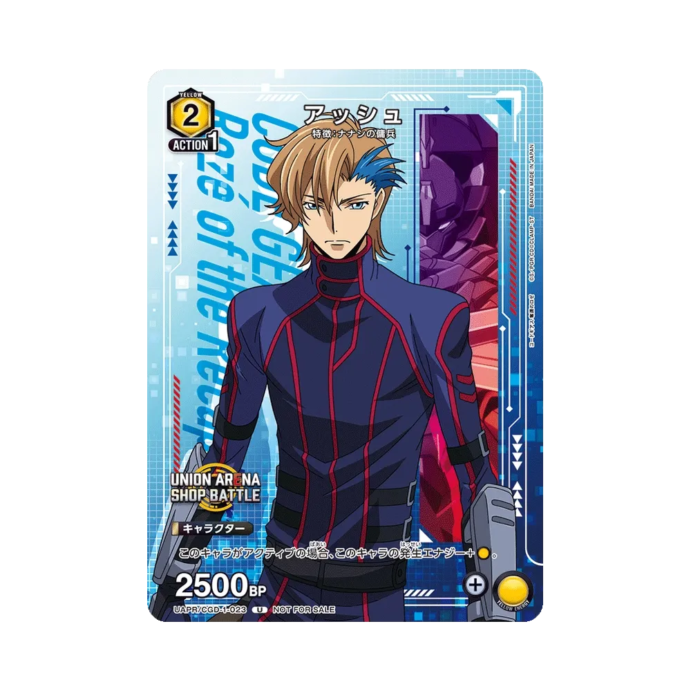 アッシュ U :優勝記念品 [UAPR/CGD-1-023](プロモーションカード「UNION ARENA -ショップバトル- 2025年3月開催」)