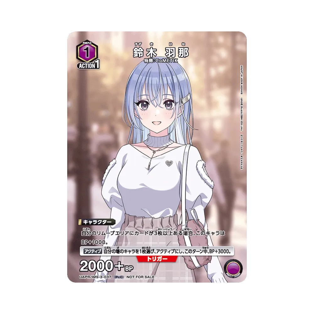 鈴木 羽那 PcC :優勝記念品 [UAPR/IMS-3-037](プロモーションカード