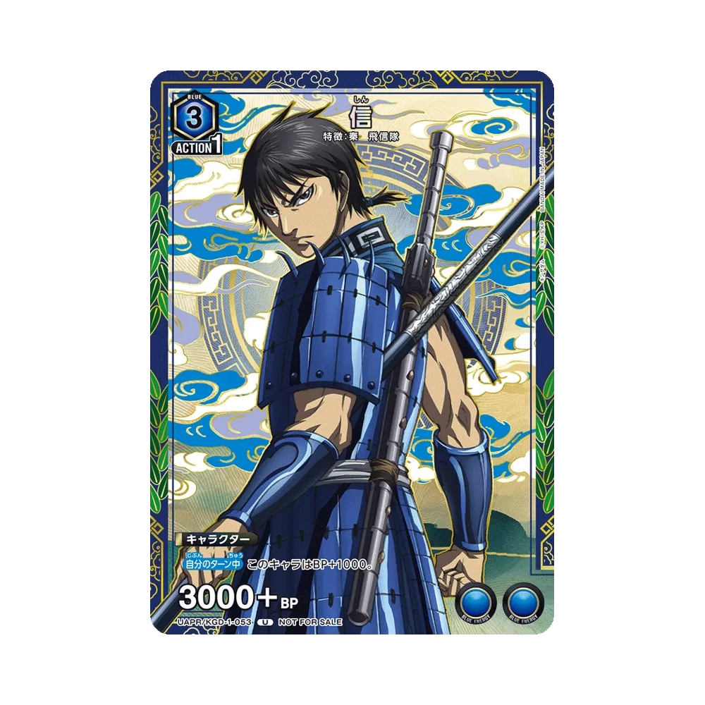 信 U :優勝記念品 [UAPR/KGD-1-053](プロモーションカード「ユニチケゲットバトル 2026年2月開催」)