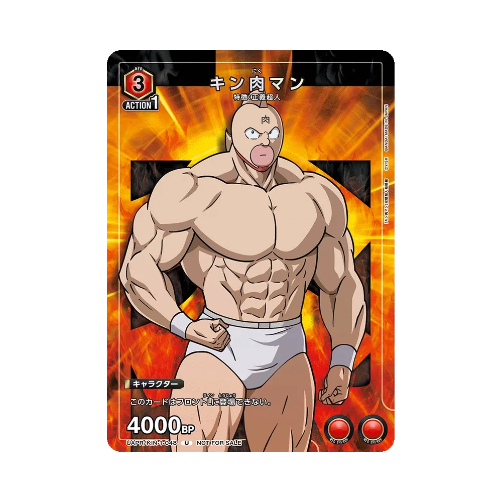 キン肉マン U :優勝記念品 [UAPR/KIN-1-048](プロモーションカード「ユニチケゲットバトル 2025年6月開催」)