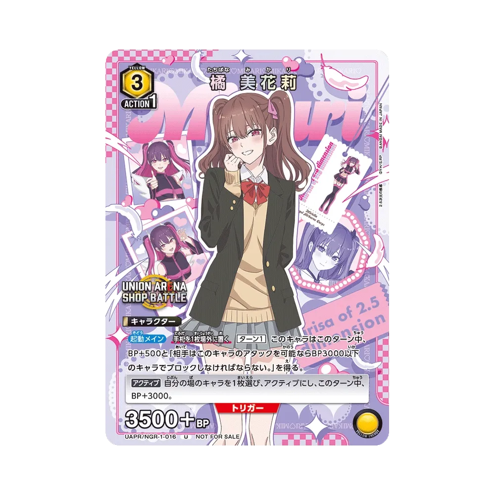 橘 美花莉 U :優勝記念品 [UAPR/NGR-1-016](プロモーションカード「UNION ARENA -ショップバトル- 2025年2月開催」)