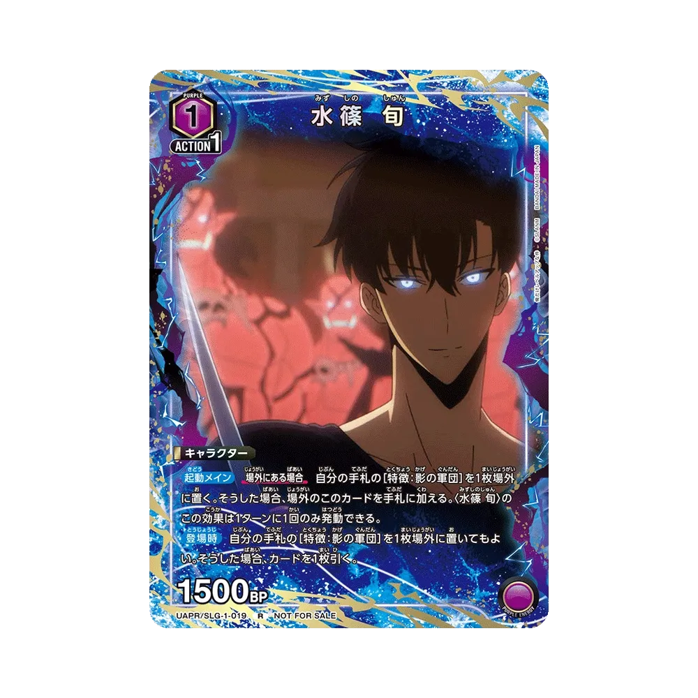 水篠 旬 R :優勝記念品 [UAPR/SLG-1-019](プロモーションカード「ユニチケゲットバトル 2026年5月開催」)