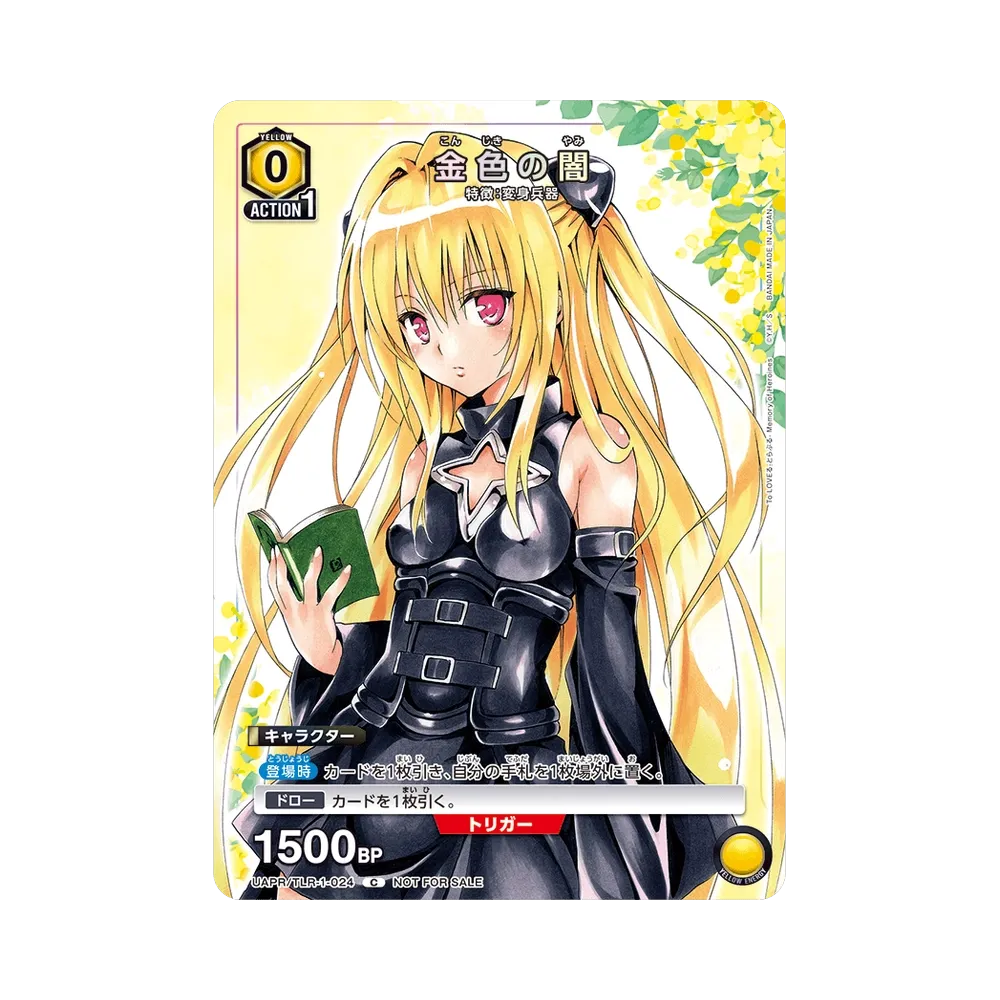 金色の闇 C [UAPR/TLR-1-024](プロモーションカード「Vジャンプ2026年1
