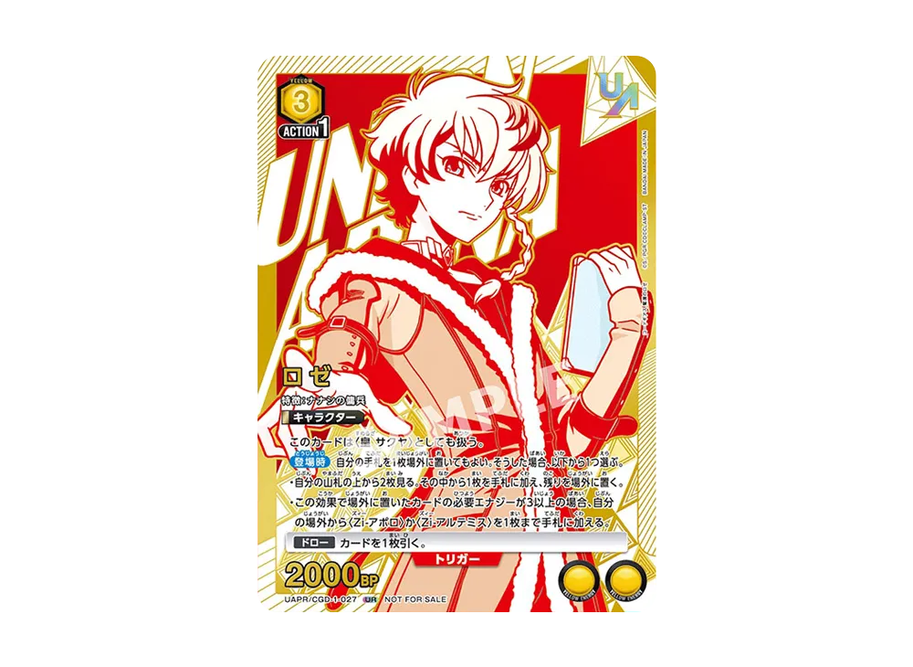 ロゼ ユニオンレア WINNER ロゼ ユニオンレア winner 【公式通販】