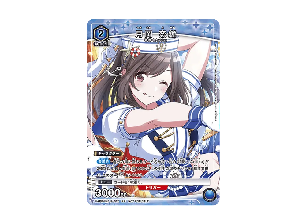 月岡 恋鐘 PR [UAPR-IMS-P-002](プロモーションカード「ユニチケゲットバトル」)