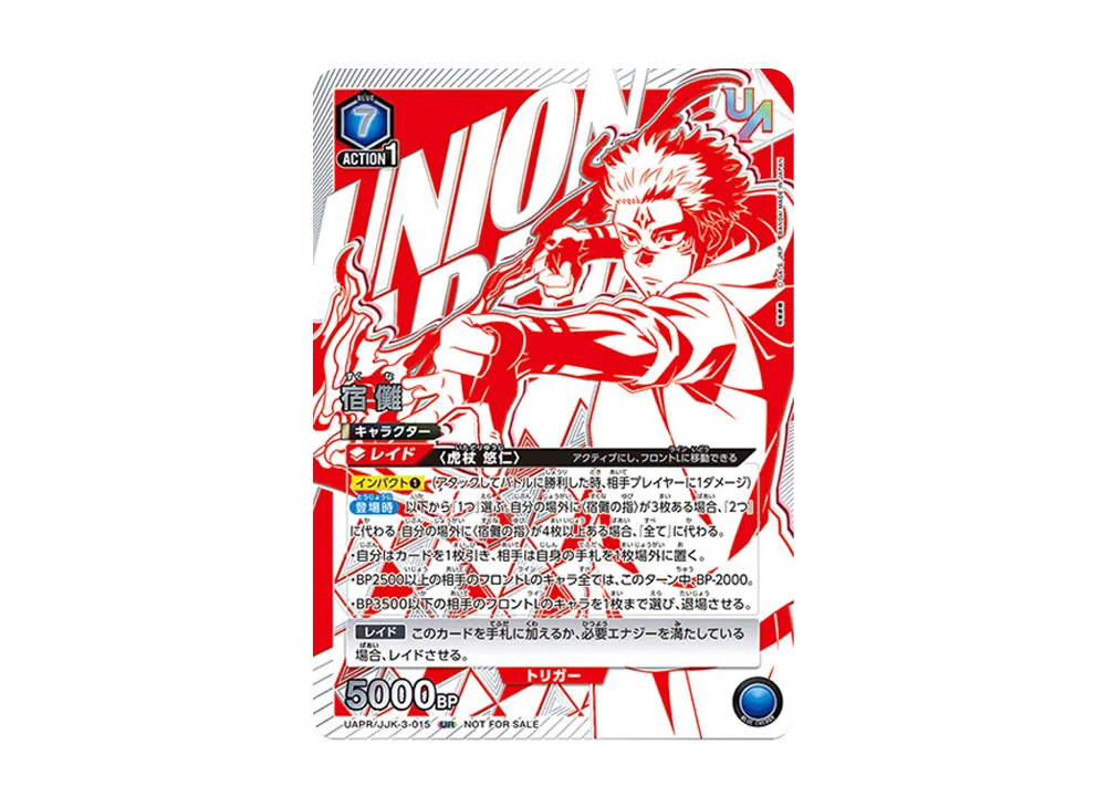 宿儺 UR [UAPR-JJK-3-015](プロモーションカード「ユニオンレア争奪バトル」)