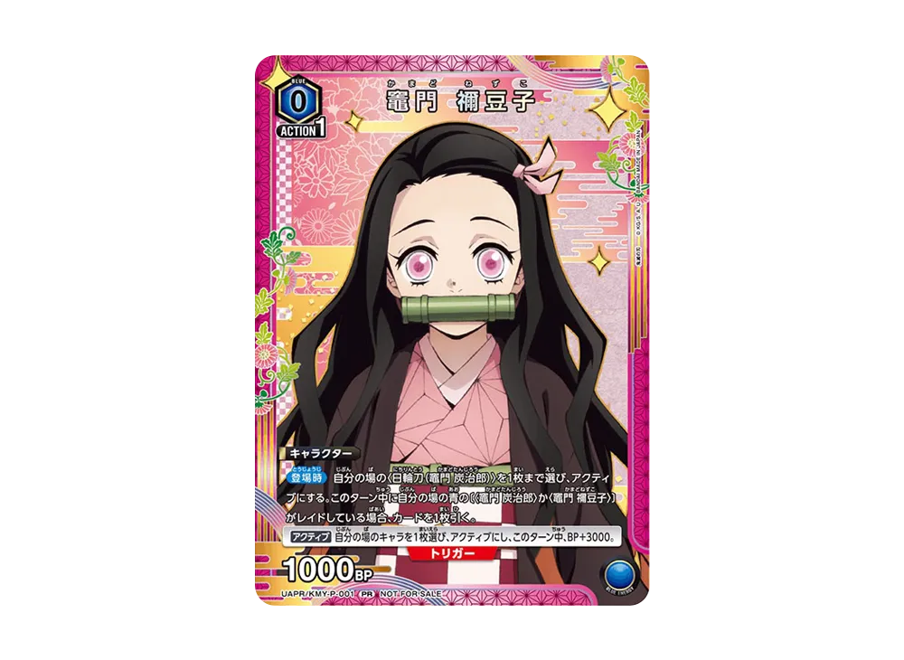 竈門禰豆子 レイドカード 3500+BP Nezuko Kamado (011) - UE05BT: Demon Slayer: Kimetsu no Yaiba
