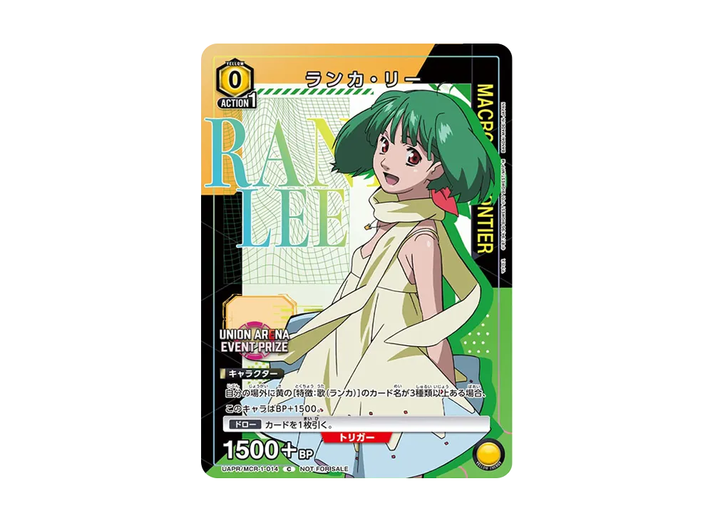 ランカ・リー C [UAPR-MCR-1-014](ユニオンアリーナ「プロモーションカード」)