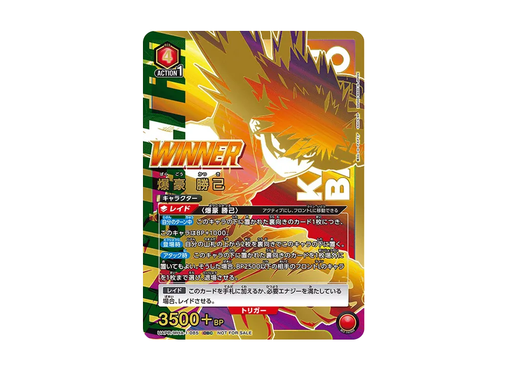 Katsuki Bakugo :Winner OBC [UAPR-MHA-1-085](Promotional Card "ONE BATTLE CUP Winner Commemorative Gift")