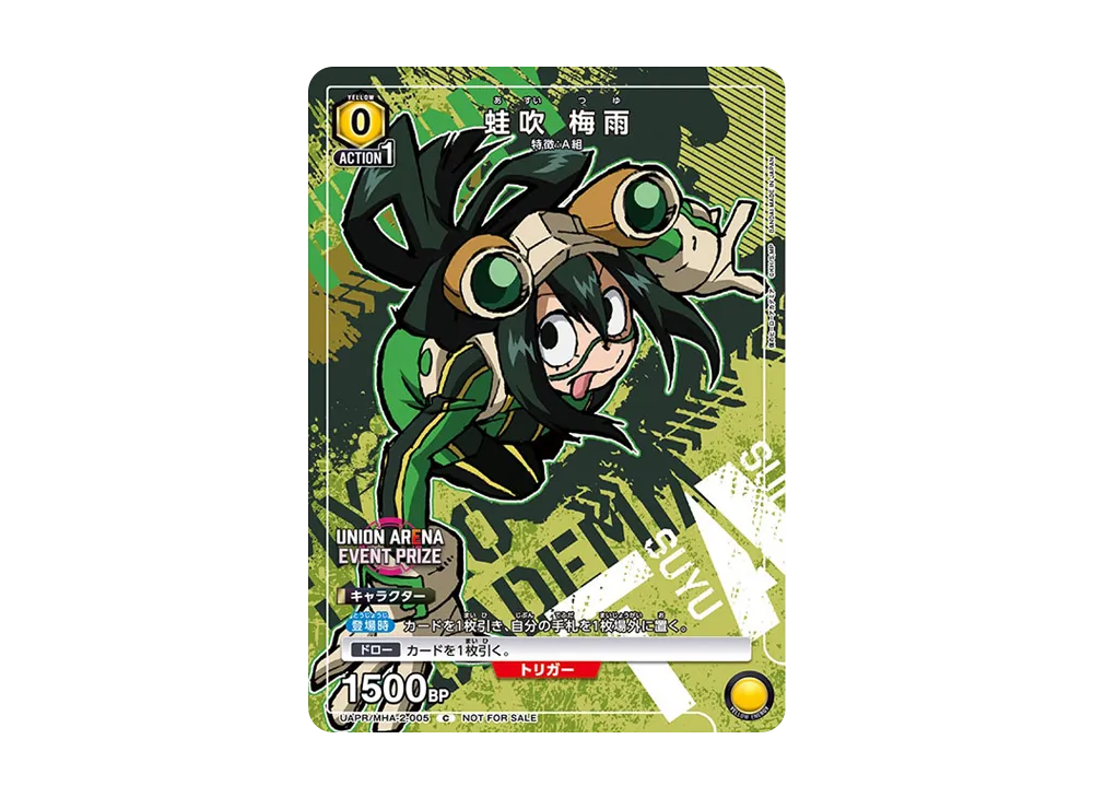 蛙吹 梅雨 C [UAPR-MHA-2-005](ショップバトル 7月開催 参加賞)