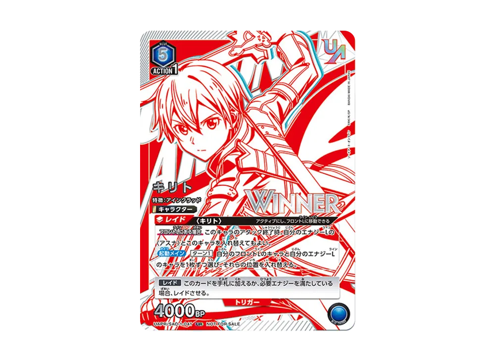 キリト WINNER sao ユニオンアリーナ